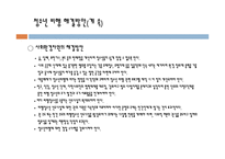 청소년 비행 사회 문제론-15