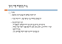 청소년 비행 사회 문제론-17