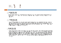 청소년 비행 사회 문제론-18