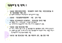 정신보건법 레포트-3