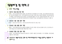 정신보건법 레포트-4