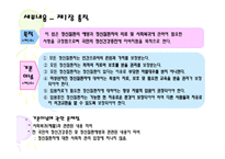 정신보건법 레포트-7