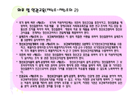 정신보건법 레포트-9