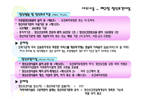 정신보건법 레포트-11