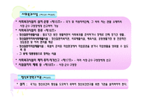정신보건법 레포트-13