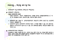 정신보건법 레포트-14