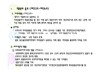 정신보건법 레포트-15
