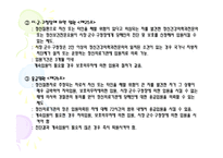 정신보건법 레포트-16