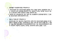정신보건법 레포트-17