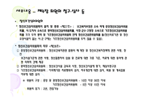 정신보건법 레포트-18