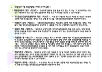 정신보건법 레포트-19