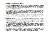 정신보건법 레포트-20