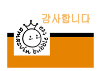 아마스빈 버블티 사업계획서-10