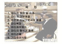 파티 및 연회 매너-2
