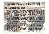 파티 및 연회 매너-6