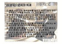 파티 및 연회 매너-8