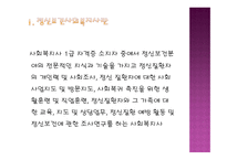 사회복지현장 취재-3