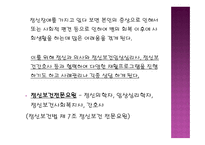 사회복지현장 취재-4
