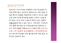사회복지현장 취재-7