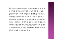 사회복지현장 취재-8