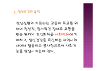 사회복지현장 취재-9