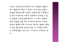 사회복지현장 취재-10