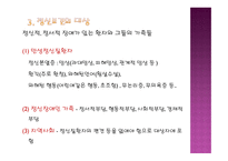 사회복지현장 취재-11