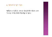 사회복지현장 취재-13