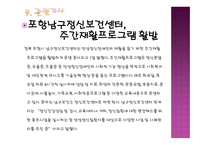 사회복지현장 취재-19