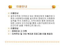 광주광역시 장애인 종합복지관-15