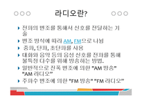 SBS 라디오 분석-3