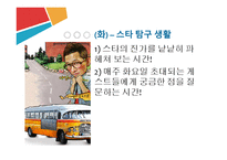 SBS 라디오 분석-11