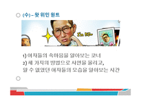 SBS 라디오 분석-12