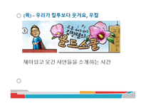 SBS 라디오 분석-13