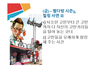 SBS 라디오 분석-14