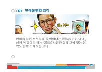 SBS 라디오 분석-16