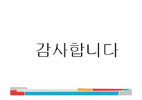 SBS 라디오 분석-18