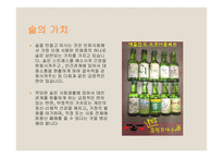 음주 및 흡연과 건강-6