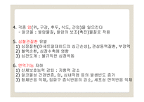 음주 및 흡연과 건강-9
