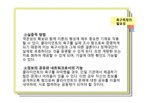 욕구조사와 프로그램 기획-5