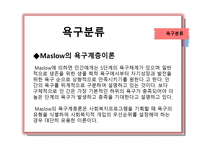 욕구조사와 프로그램 기획-8