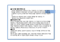 욕구조사와 프로그램 기획-19