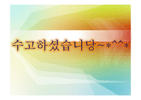 가족과 젠더 가족과 젠더의 이해2-18