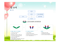 국내사례한국자원봉사센터 중앙회-6