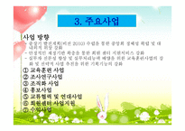 국내사례한국자원봉사센터 중앙회-7