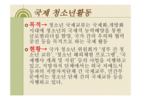 청소년활동의 유형-4