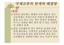 청소년활동의 유형-5