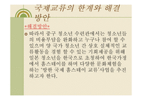 청소년활동의 유형-6