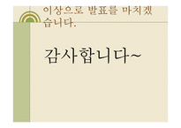 청소년활동의 유형-9