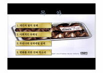 형사정책토론 성매매는 범죄인가 형사처벌을 통한 성매매 근절은 가능한가-5